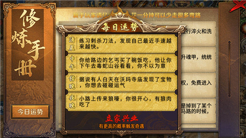 天运微变无限刀3