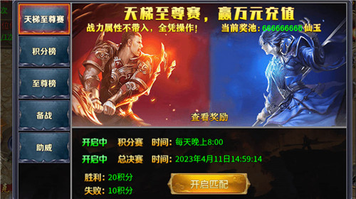 天运微变无限刀6