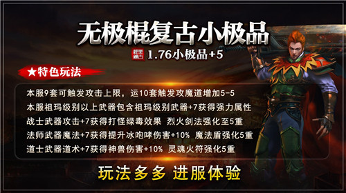 无极棍复古小极品1