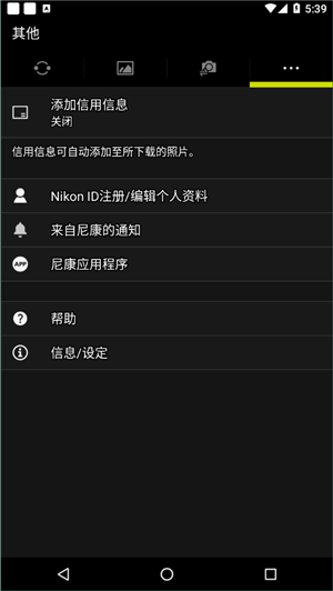 尼康snapbridge3601