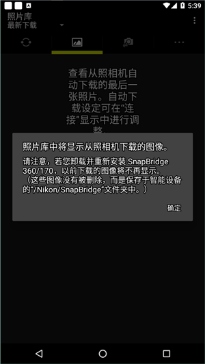 尼康snapbridge3602