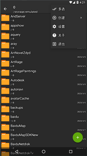 zarchiver老版本1.0.5ARM84