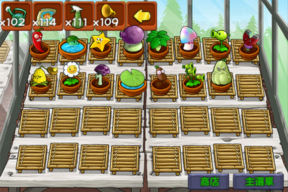 植物大战僵尸繁体版31.11