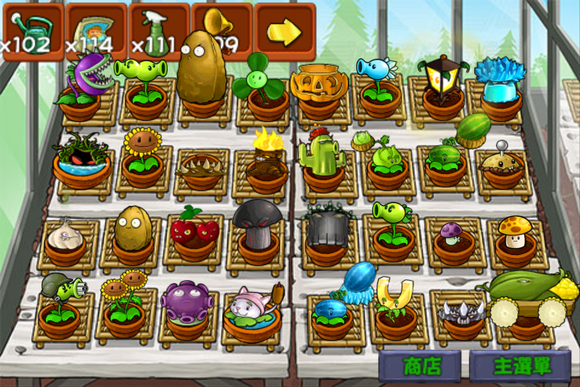 植物大战僵尸繁体版31.12