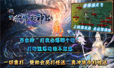 深空彼岸超神器4