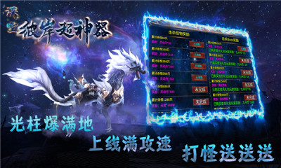 深空彼岸超神器1