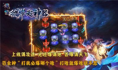 深空彼岸超神器2