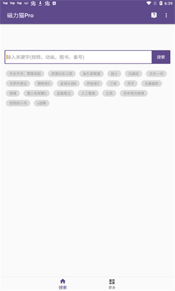 torrentkitty磁力猫3