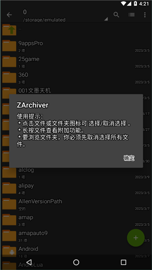 ZArchiver1.0.6X861