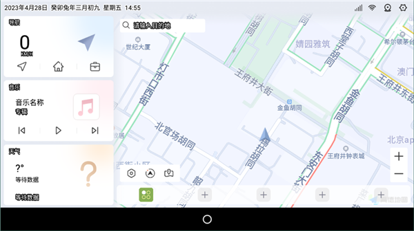 嘟嘟桌面pro车机版5