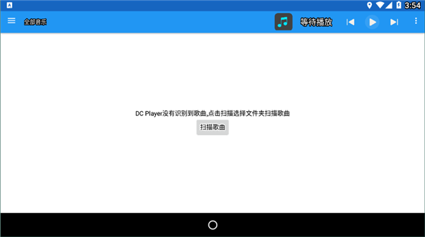 dcplayer车机版5