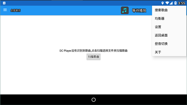 dcplayer车机版3