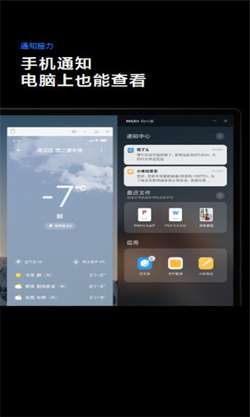 MIUI+Beta版手机端1