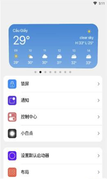 浣熊ios15启动器中文版1