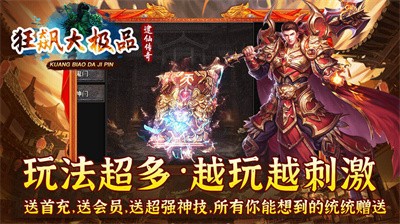 逮仙狂飙大极品3