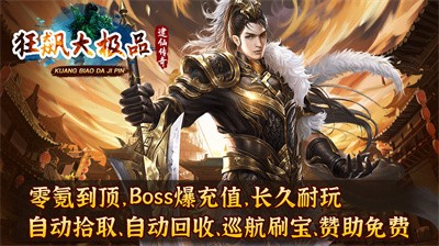 逮仙狂飙大极品2