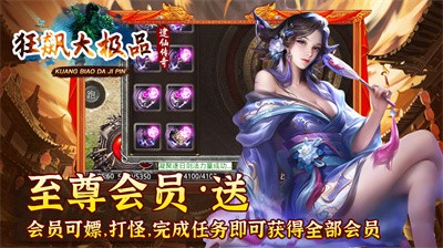 逮仙狂飙大极品5