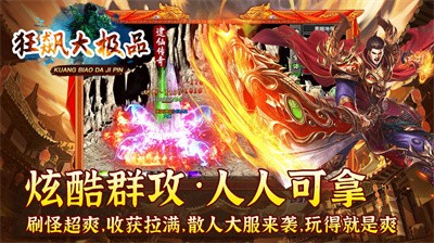 逮仙狂飙大极品4