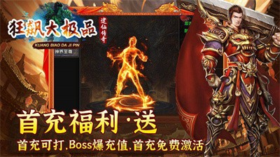 逮仙狂飙大极品1