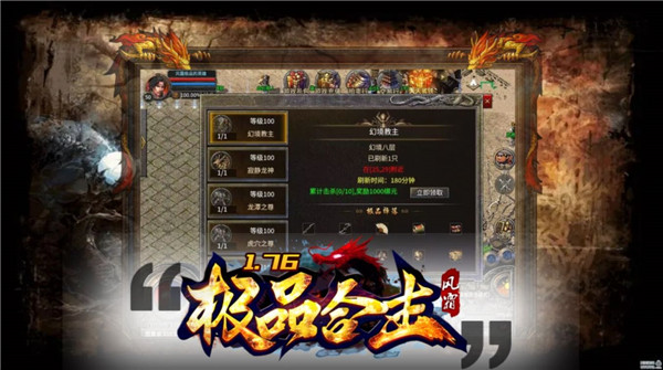 风霜1.76极品合击3