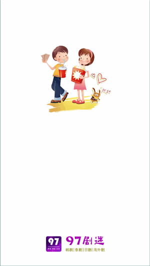 97剧迷韩剧泰剧5