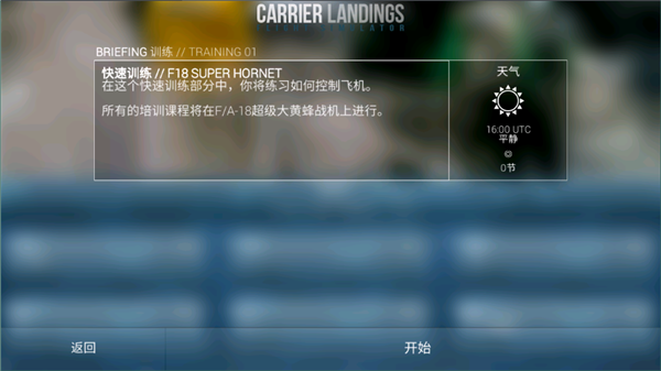 carrier landings中文版
