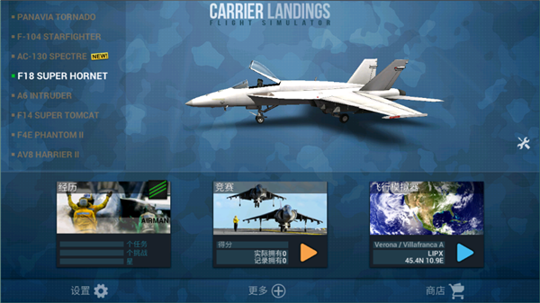 carrier landings中文版