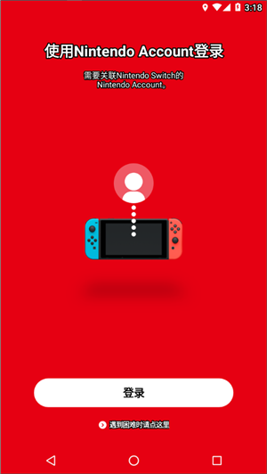 nintendo switch online2