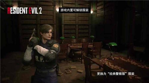 生化危机2重制版1