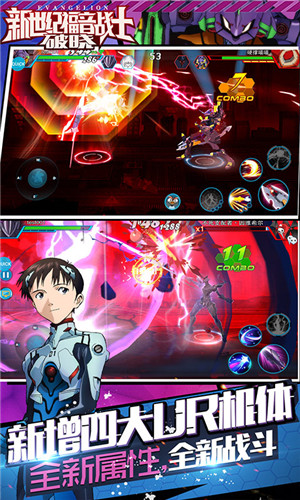 新世纪战士破晓3