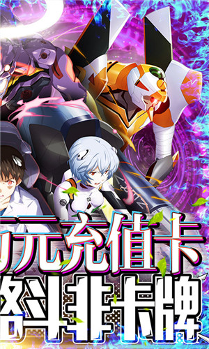 新世纪战士破晓2