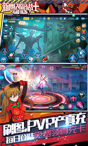 新世纪战士破晓1