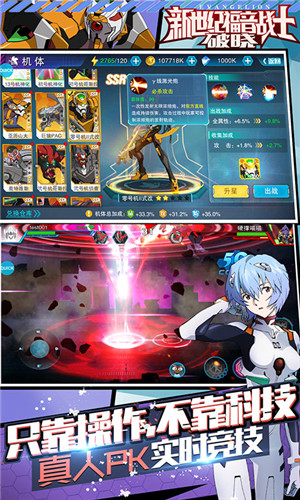 新世纪战士破晓5