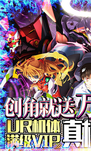 新世纪战士破晓4