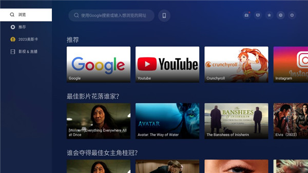 BrowseHere tv浏览器2