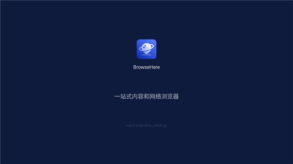 BrowseHere tv浏览器1
