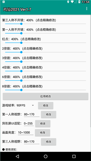 鸡仙2021超广角4