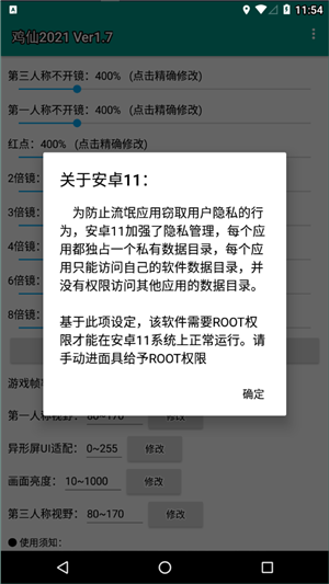 鸡仙2021超广角3