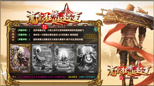 魔宗狂爆超超超变2