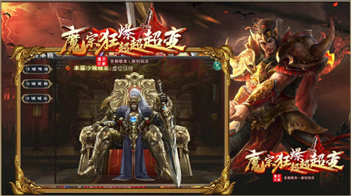 魔宗狂爆超超超变3