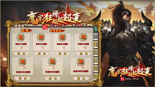 魔宗狂爆超超超变1