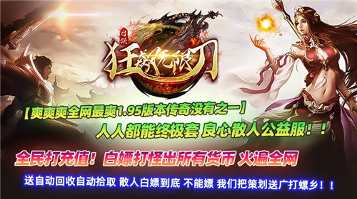 启强狂飙无限刀4