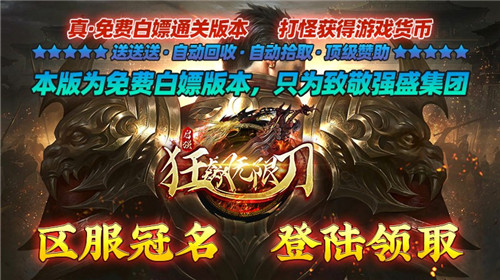 启强狂飙无限刀2