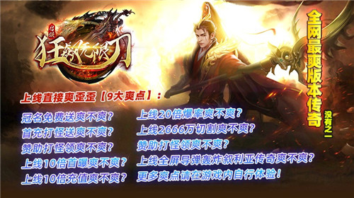 启强狂飙无限刀3