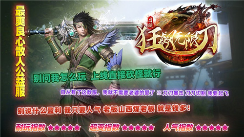 启强狂飙无限刀1