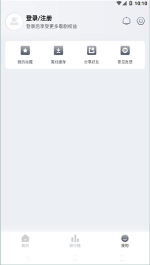 蛋挞羊影视软件2