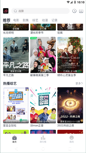 蛋挞羊影视软件3