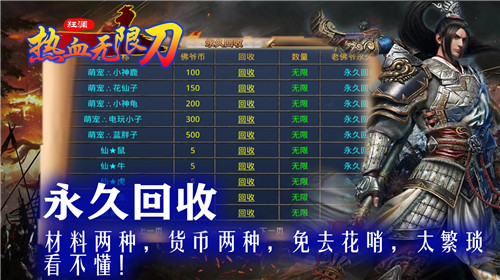 狂澜热血无限刀1