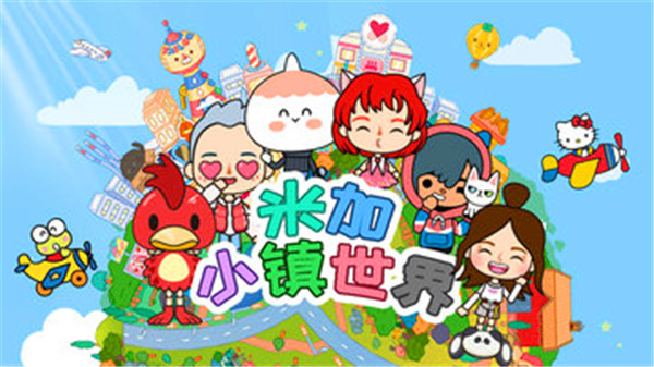 米加小镇创造世界4