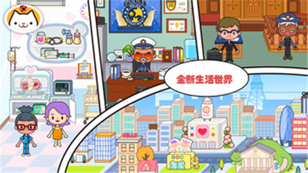 米加小镇创造世界2